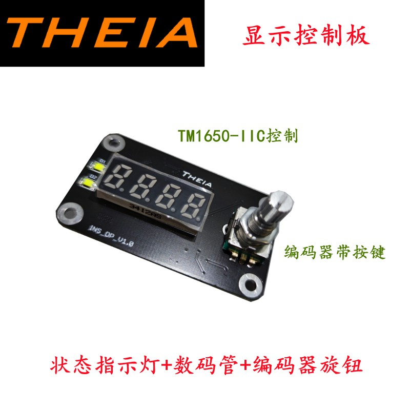 数码管显示模块